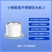 Умный диспенсер для воды Xiaopei из нержавеющей стали 2