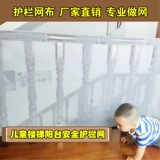 Детское ограждение, нейлоновая безопасная защитная сетка с лестницей, увеличенная толщина