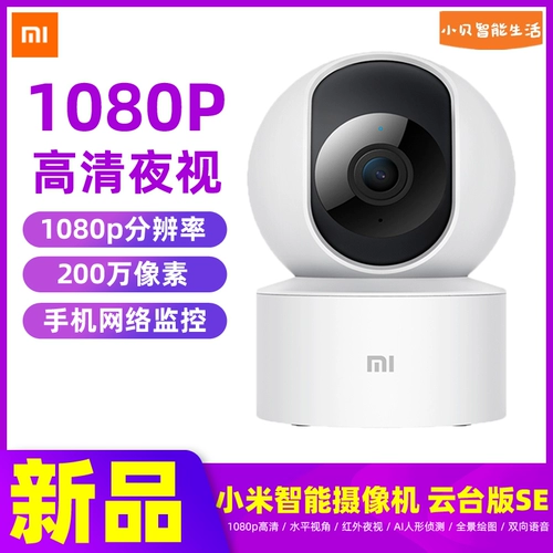 Xiaomi, умная камера видеонаблюдения, мобильный телефон домашнего использования, монитор, видеокамера