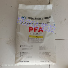 Специальность пластмасс 30个熔脂pfa树脂fjy-a30s 高流动注塑级pfa 高纯度pfa透明pfa塑料