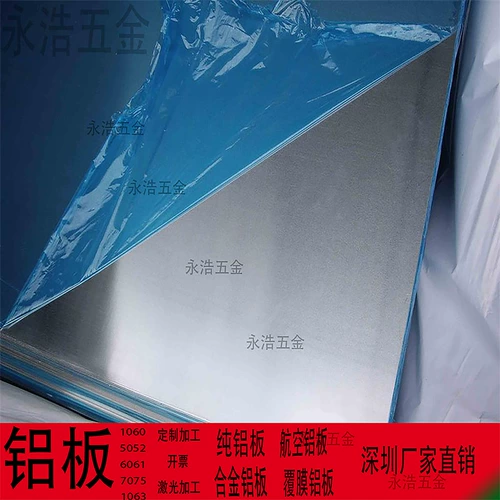 Сахар -лапленка алюминиевая пластина алюминиевая пластина сплавной пластин