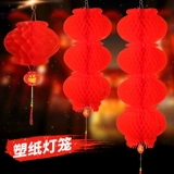 Бумажный фонарь Новый год весенний фестиваль пластиковая бумага фонари фонари висят украшения соты для фонаря для фонаря