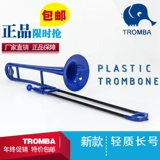 Bangde Rui Tromba Long Music Instrument Второй средний звук слепой ближний пластиковый пластик с длинным числом рта