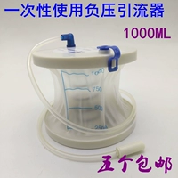 Вейгао Jierui's One -Time Использование отрицательного дренатора давления 1000 мл желудочно -кишечного дренажа.