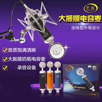 Yixuan yx-r6 без мощности емкость пшеница/большая вибрационная пленка k песня микрофон емкость Mai yixuan yx-r6 Бесплатный конденсатор