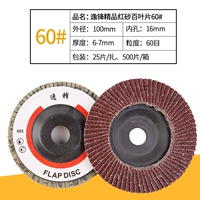 Yifeng Boutique Red Sand 60#