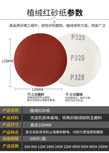 Taurus 5 -INCH Velvet Sainpaper Sheet с 4 -дюймовым 7 -дюймовым 9 -газовым диском