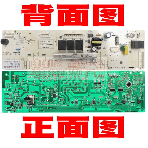 Подходит для Midea MG70-1232E (S) 17138100002872