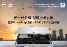 Сервер dell戴尔机架服务器r740 r740xd r750 r940xa r540