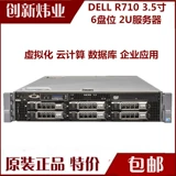 Dellr710 R5102U Сервер хост Интернет -кафе офис офис виртуальной машины симулятор веб -сайта тип кадра