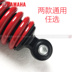 Yamaha ZY125T nhanh Eagle Li Ying nguyên bản sau giảm xóc giảm xóc sau khi xoắn răng Chu Châu gói quốc gia - Xe máy Bumpers phuộc nhún xe air blade Xe máy Bumpers