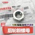 Yamaha nhanh đại bàng lưới thông minh hạnh phúc Ling Ying Li Ying 100 vẫn cổ áo phía sau trung tâm khóa ốc vít - Vành xe máy niềng xe wave Vành xe máy