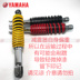 Yamaha Qiaoge Fushun Fuyi Giảm xóc sau Giảm xóc sau Giảm xóc chính hãng Yamaha Chu Châu - Xe máy Bumpers phuộc nhún xe wave Xe máy Bumpers