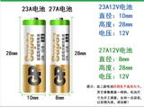 Оригинальная ручка для чтения, пульт, батарея *S, 27A, 12v, 12v, 27A, E27, 27A