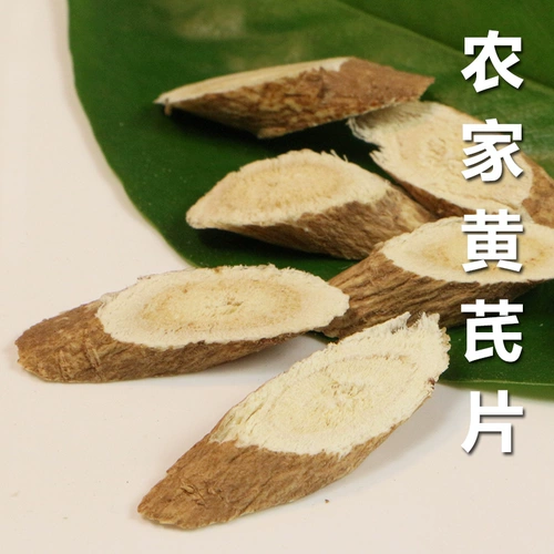 Внутренний монгольский астрагал 500G, большой кусок Beiqi Huangshi, естественно, можно использовать в качестве китайского лекарственного материала