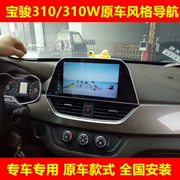 17 Baojun 310W Android Navigator một máy 16 Baojun 310 xe thông minh màn hình lớn 18 530 - GPS Navigator và các bộ phận