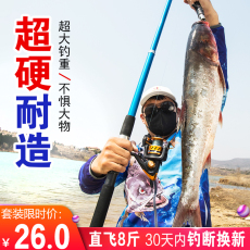 удочка 超硬海竿套装特价鱼竿海杆抛竿单竿甩杆全套钓鱼竿远投竿组合渔具