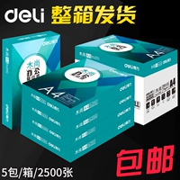 Gỗ vẫn còn 70G giấy sao chép a4 giấy 80g in sao chép giấy văn phòng giấy trắng in giấy in văn phòng giá rẻ