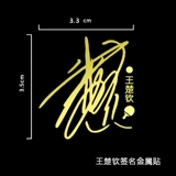 Настольный теннис guo chu chuqin sun yingsha xu xin подписывает металлический мобильный телефон Мобильный телефон