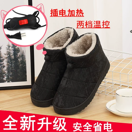 [电暖鞋插电加热鞋女暖脚宝可行走充电发热鞋宿舍电热拖鞋保温棉鞋]