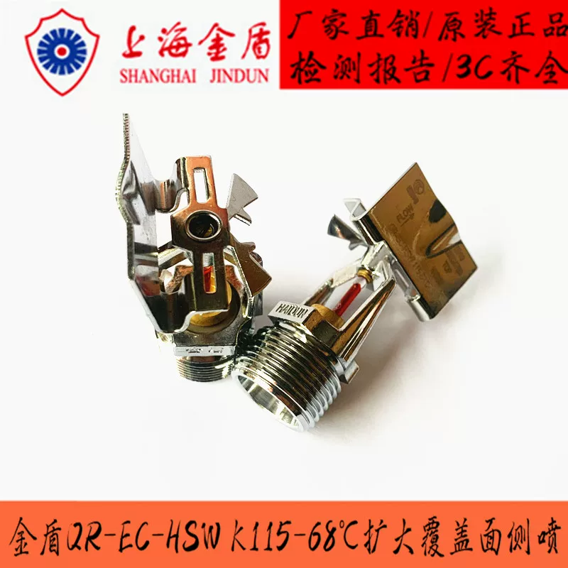 Расширяет боковой EC-HSW K115-68 ℃ способен и быструю реакцию распылителя головка Toto боковая разбрызгиватель