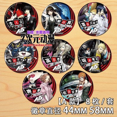 taobao agent PS4 Goddess Different Records 5 Anime Peripheral high -volume apricot P5 Xindao True Lord COS breast chapter badge pendant A model
