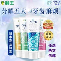 Лев Лев Король Зуб Лиджия Живой фермент отбеливание зубной пасты и удаление зубного камня