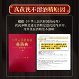 Китайские животные звери, астрагал полисахариды розовая свинина, крупный рогатый скот, курица, утка и гусиная птица с многомерными приложениями корма для сопротивления заболеванию для усиления иммунитета