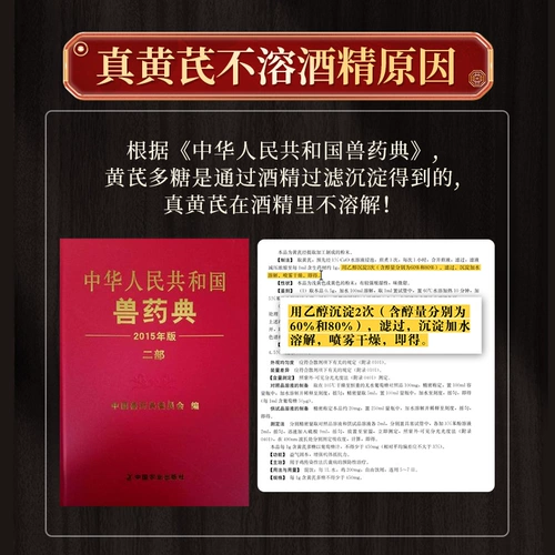 Китайские животные звери, астрагал полисахариды розовая свинина, крупный рогатый скот, курица, утка и гусиная птица с многомерными приложениями корма для сопротивления заболеванию для усиления иммунитета