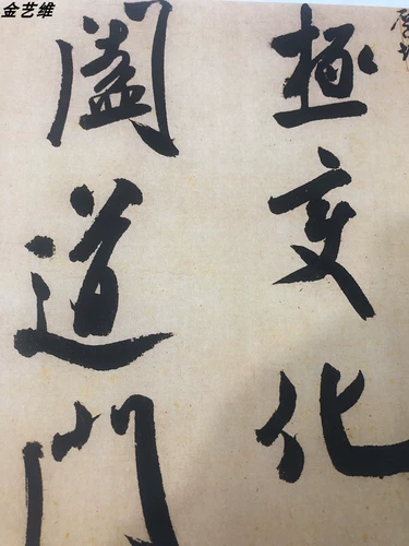 Декоративная каллиграфия и живопись Мини Ян Ямамияма Древняя каллиграфия каллиграфия высокая толка