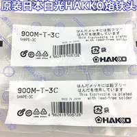 Оригинальный Япония Baiguang Hakko 900M-T-3C Splering Iron Tatto FX-888D сварки с подковообразным персиком