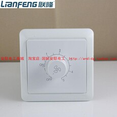 Поворотный светорегулятор 联峰联佳86调速开关86型吊扇无级调速器无级电子调速开关86型300w Lian/Feng