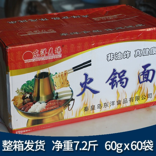 Toyo Mai Farm Hot Pot Noodles 60G*60 упаковка, плохая иуистированная не -фридная пирог с лапшой, пряная лапша