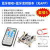 Launch receipt+remote control+acrylic+pairing line