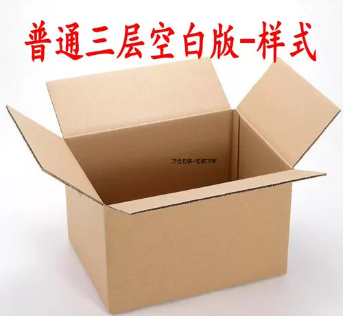 Высокое усиление укрепления -класс 10 почтовой коробки 3 -слоя Taobao Fast Deliver Carton Carton Packaging Box Box