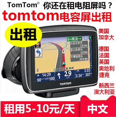 Tomtom, транспорт для навигатора, карта, Таиланд, из Малайзии, Индия