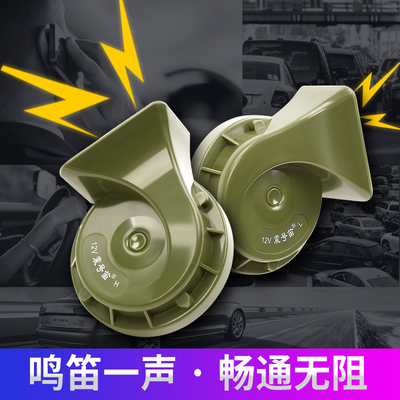 còi sên Thích hợp cho Xinbaojun SAIC GM Wuling E300RC-5RC-6RS-3RS-5RM còi xe nhại còi hơi còi điện sinh hơi 12v 