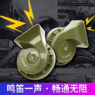 còi sinh hơi 12v Thích hợp cho Baic Wanwang BQ5 S50 S50F M60 205 306 M20608 còi ngân 12v giá còi xe ô tô 