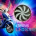 Xe máy sửa đổi marquee WISP đầy màu sắc hot wheels 12 V đèn chiếu sáng strobe lights LED gió leaf bìa lights