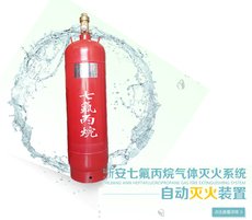 Газовый огнетушитель Новый спец 40л семь