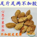 Бумажная кожа Kaiba Basan Wood Bulk 500G Milk Fragrance Summer Plomt Paked NP Tantinopa Rasal Dry Fruit Sucts закуски