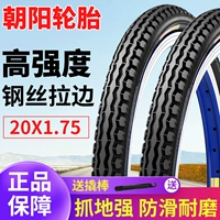 Шина Chaoyang 20x1.75 Складная велосипедная шина 20*1,75 шины 20 дюймов шины