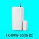SK-09W-30 дверной магнетизм (новый)