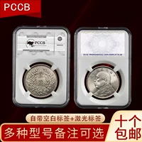 Оценка PCCB Box Big Label Panda Серебряная монета Рейтинг -коробка памятная защита монеты -серебряная подарочная коробка с серебряной подарочной коробкой Multi -Model