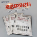 Mingtai Coin Collection 9 -sher Live Page Bank Currency Stamps Live Pages 3 Линии прозрачного одноподкрывающегося внутренних банкнот Page Banknotes