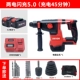 5402 Lithium Electric Hammer Three Elevely Electric Eleric 