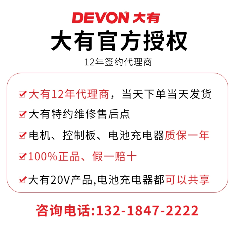 Devon là bộ búa điện động kim kim cương bằng kim cương điện đa năng đa chức năng 26mm makita chính hãng Máy khoan đa năng