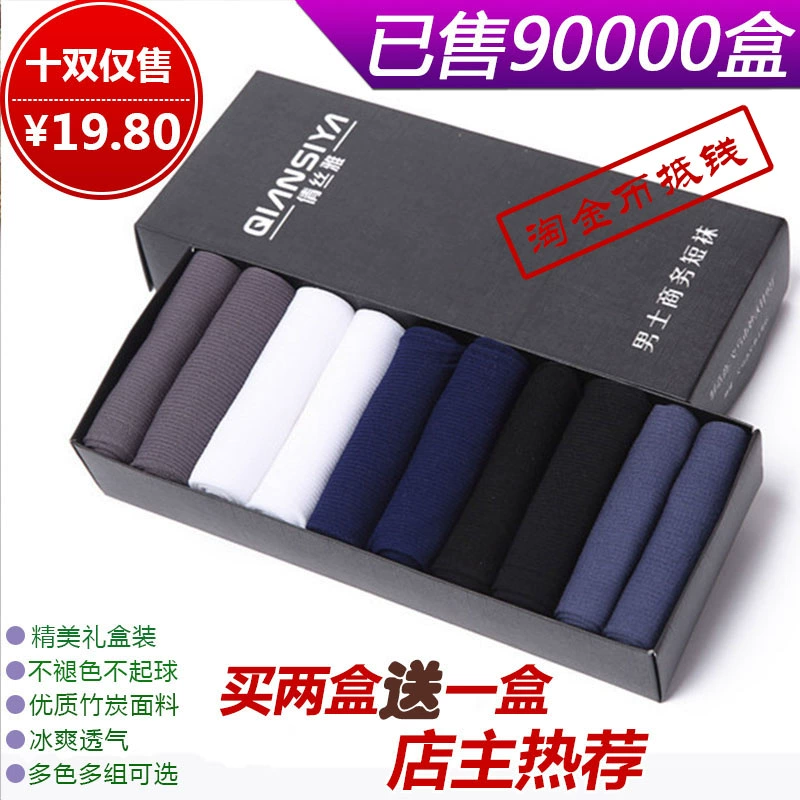 10 đôi vớ mỹ được đóng hộp mùa xuân và mùa hè vớ nam trong phần ống mỏng của vớ than tre thể thao khử mùi thoáng khí vớ nam - Vớ