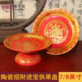 Керамика признается, что домохозяйства водяного фруктового диска, посвященные признанию фруктовой тарелки для бывшего бога богатства Бога Гонга Лянхуа