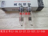 Чэнду Чженхуа ZJ-52T Устойчивость к металлурезой реальная вакуумная трубка ZJ-52T Регуляторный орган содержит голоса